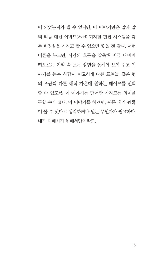 16페이지