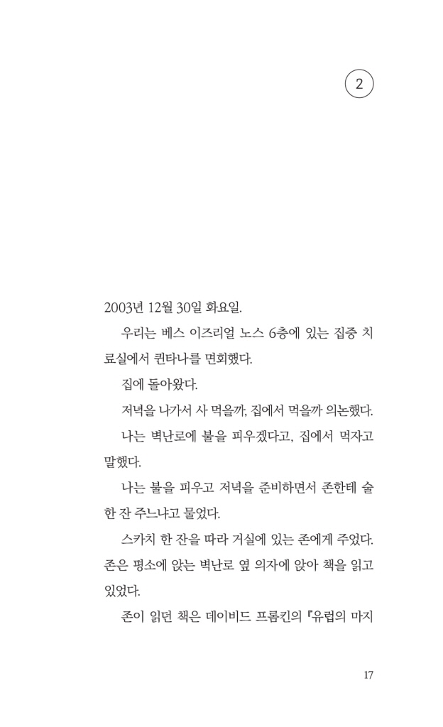 18페이지