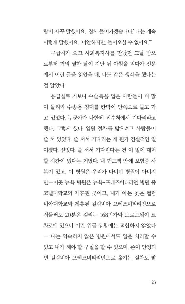 24페이지