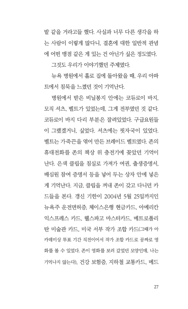 28페이지