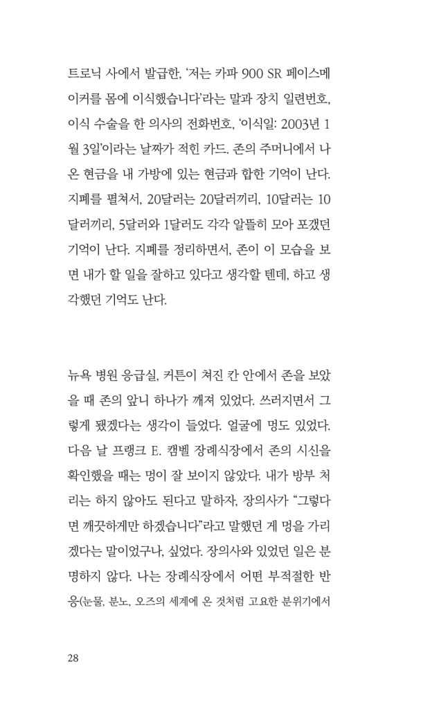 29페이지