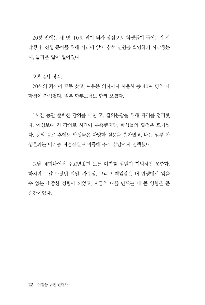 23페이지