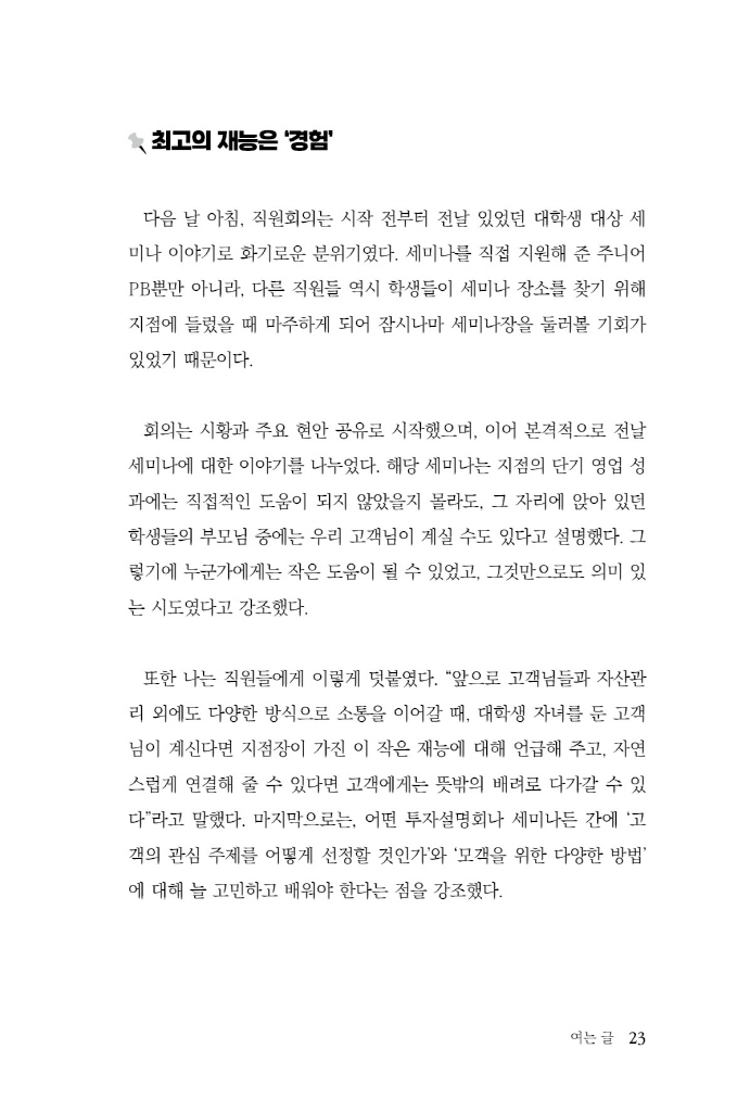 24페이지