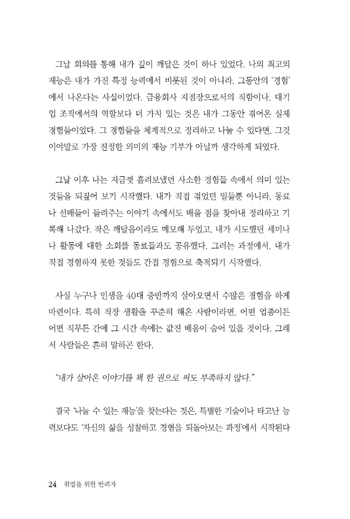 25페이지