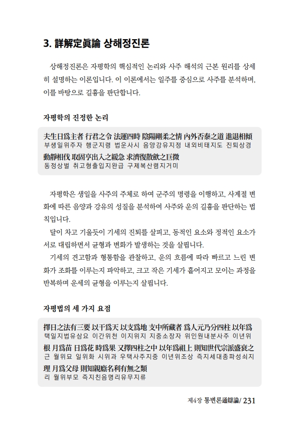 38페이지