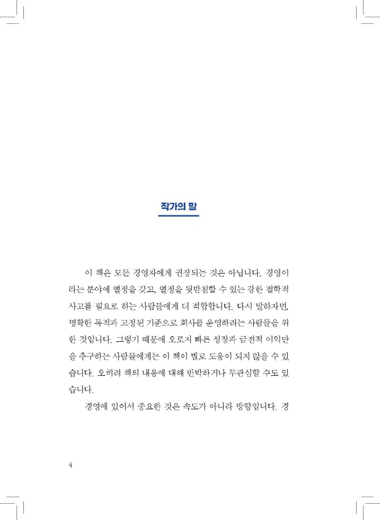5페이지