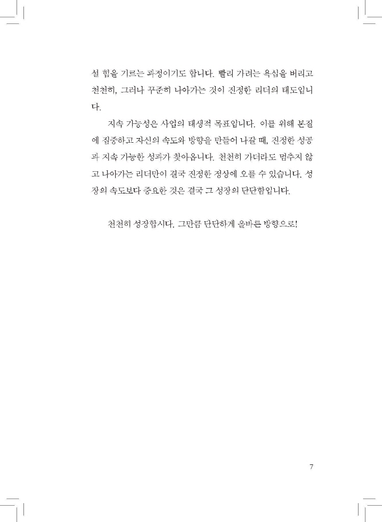 8페이지