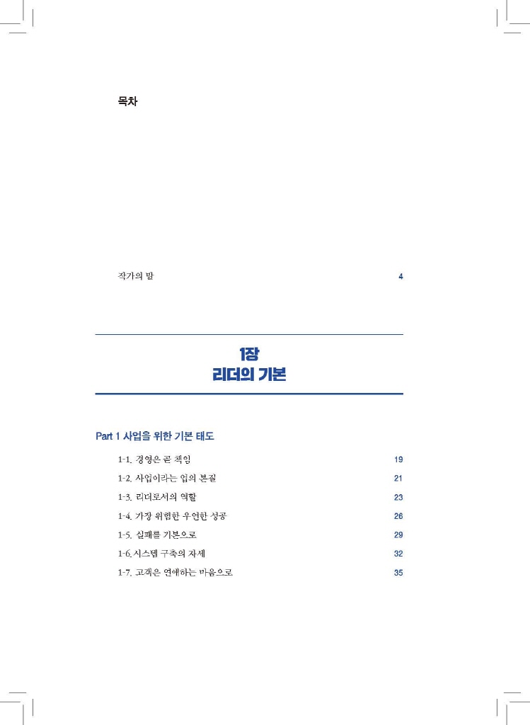 9페이지