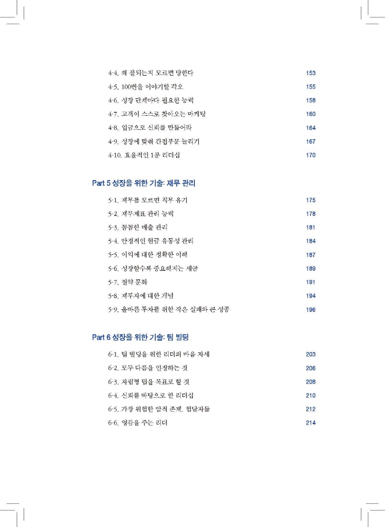 12페이지