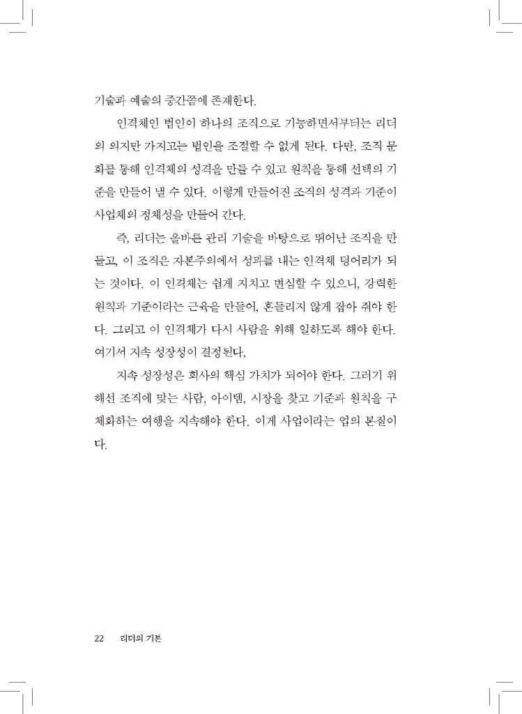 23페이지