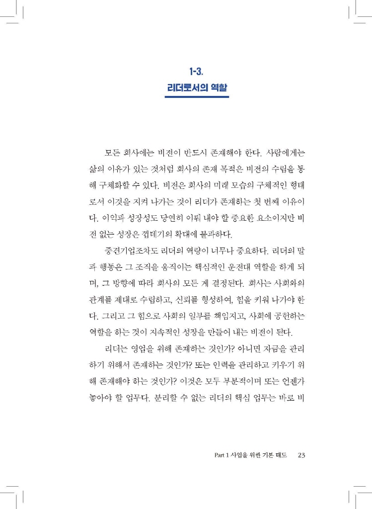 24페이지