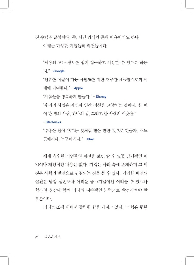 25페이지