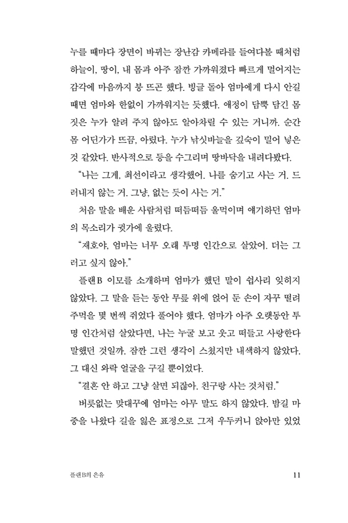 12페이지