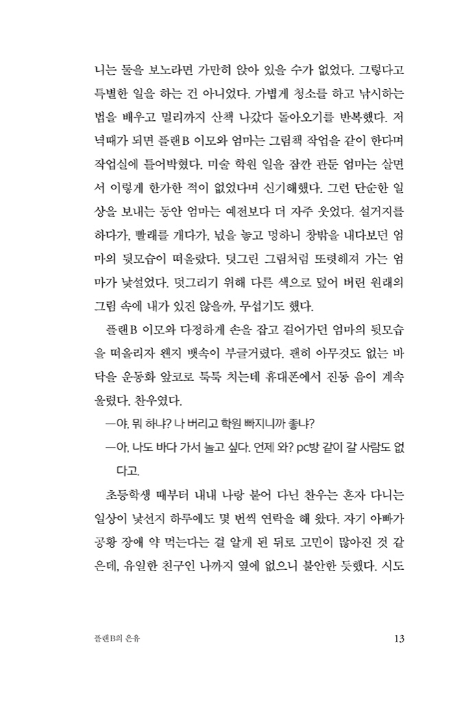 14페이지