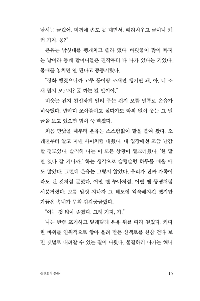 16페이지