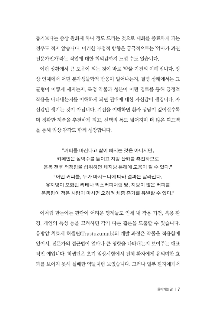 8페이지