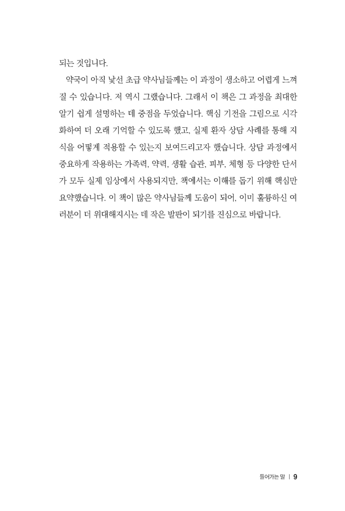 10페이지