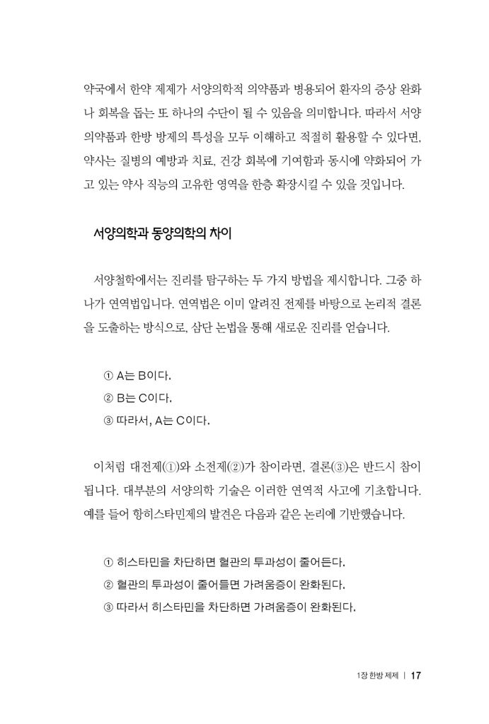 18페이지