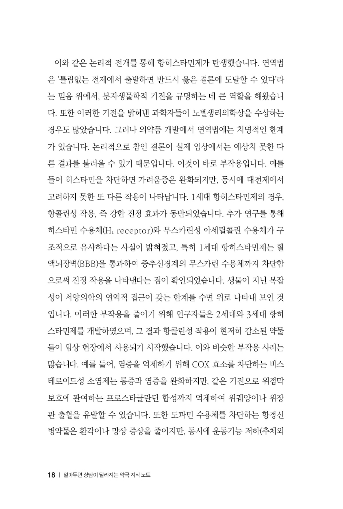 19페이지