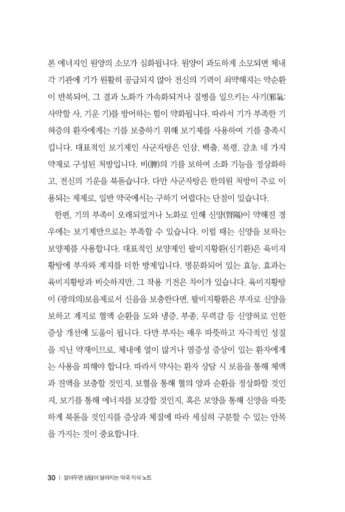 31페이지