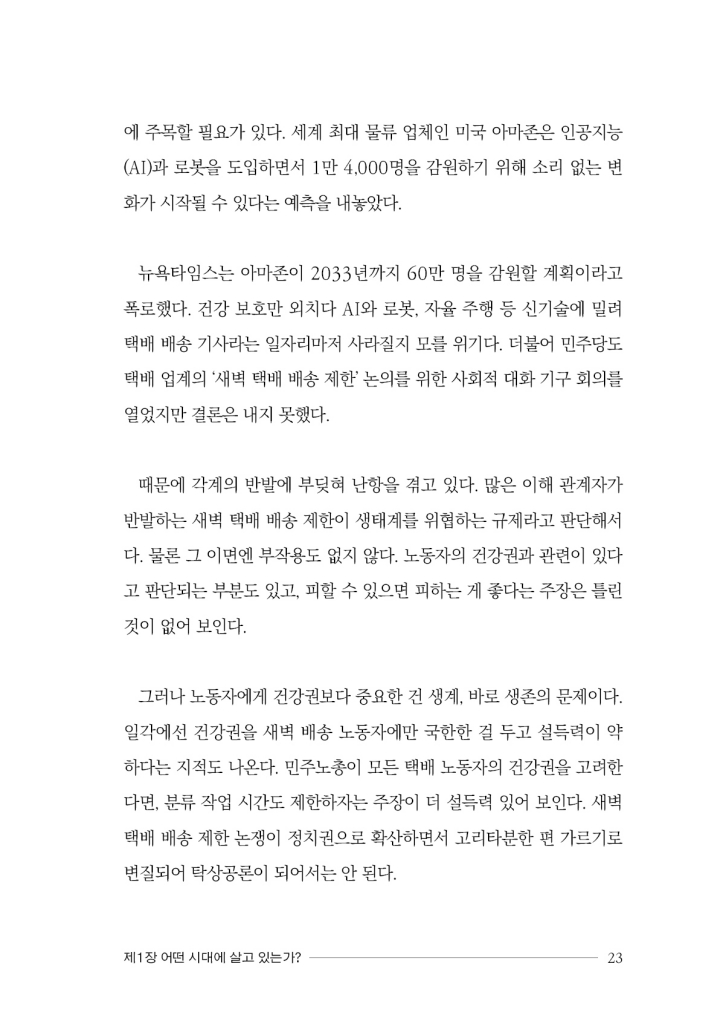 24페이지