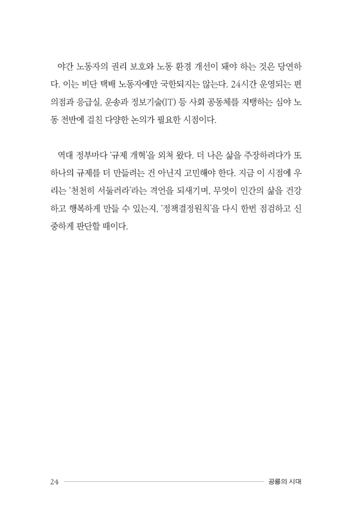 25페이지