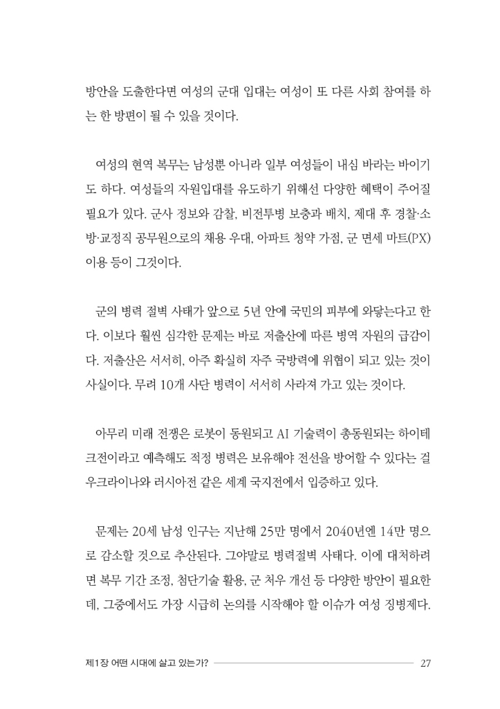 28페이지
