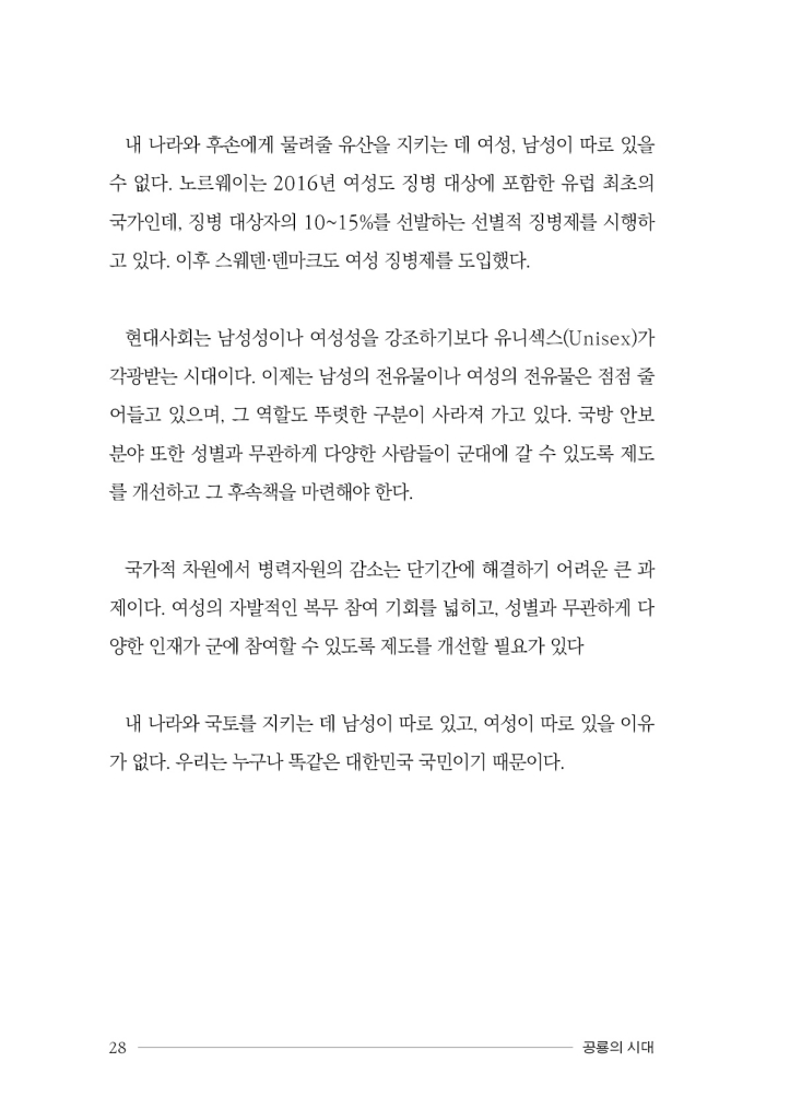 29페이지