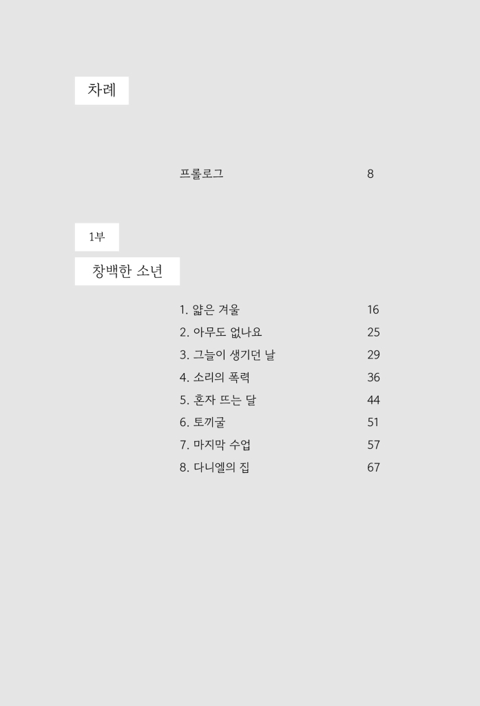 7페이지