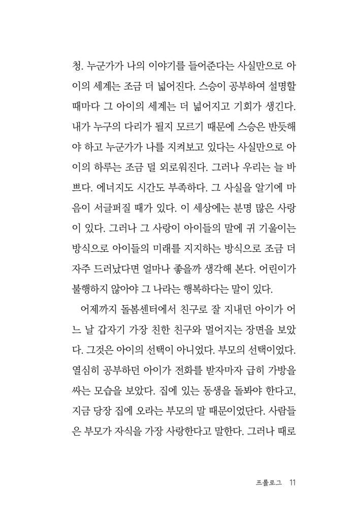 12페이지