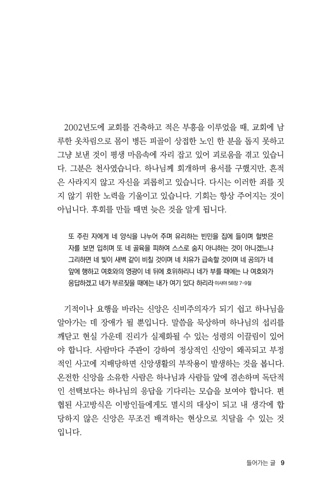 8페이지