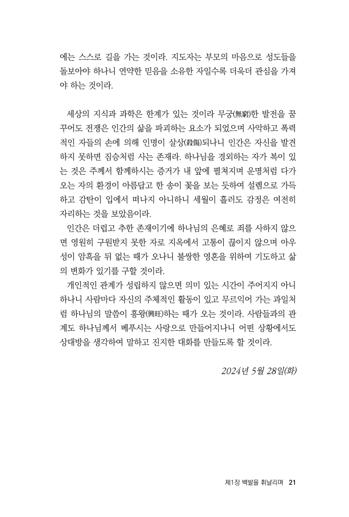 20페이지