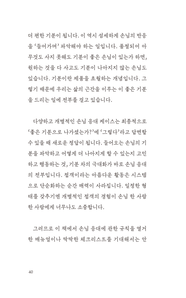7페이지