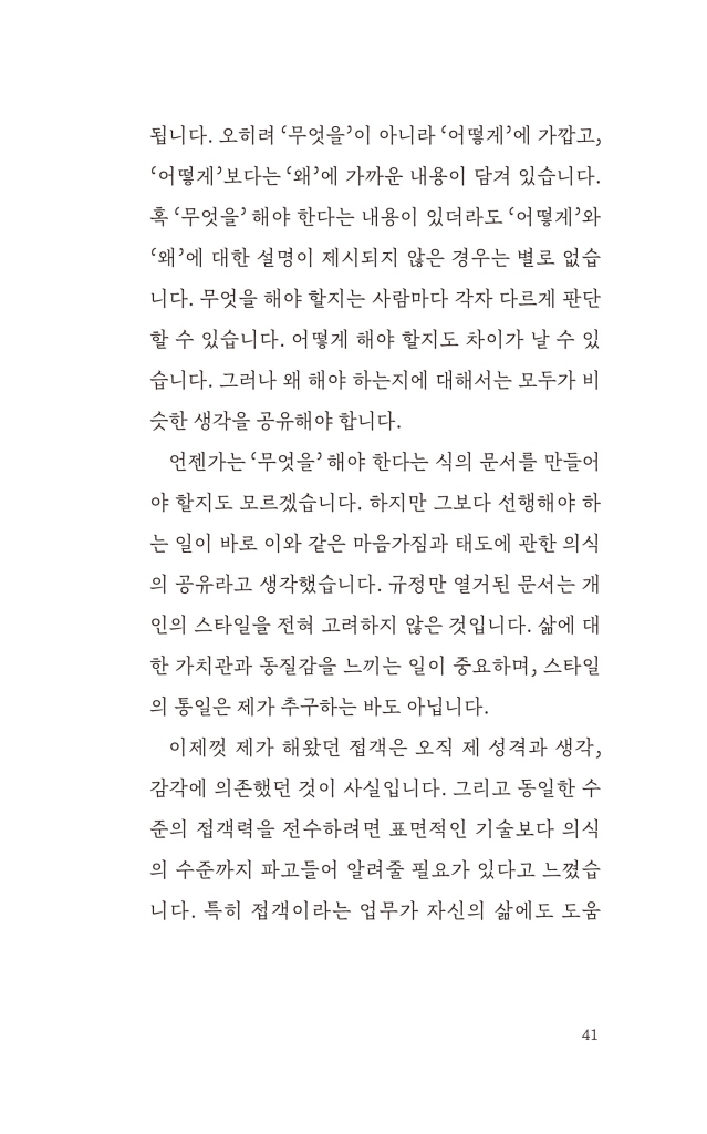8페이지