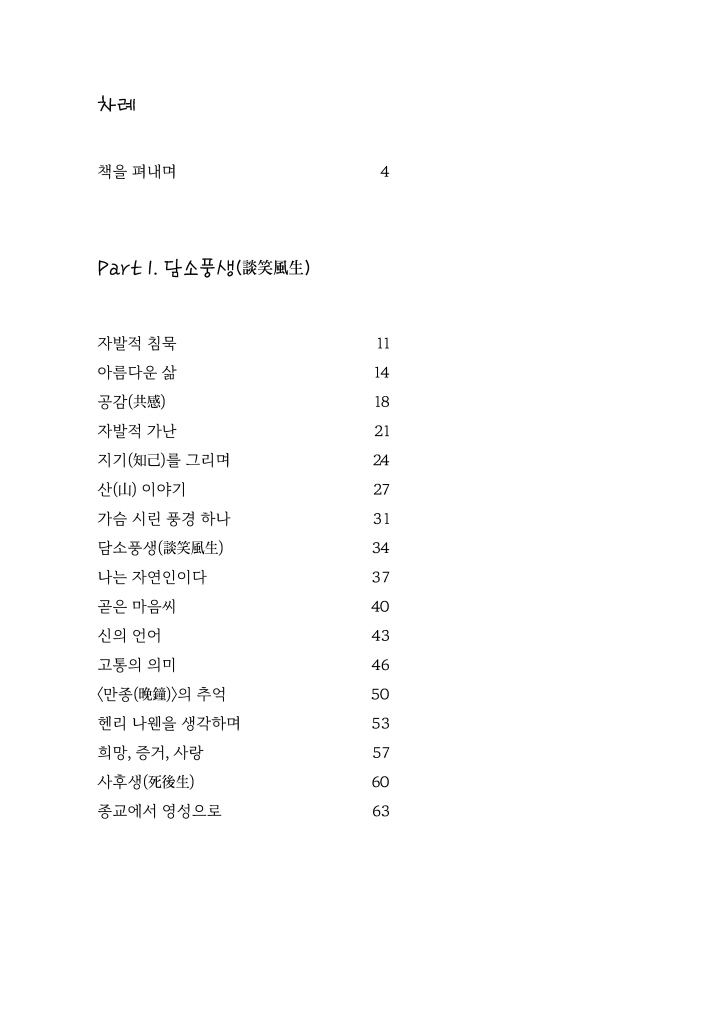 7페이지