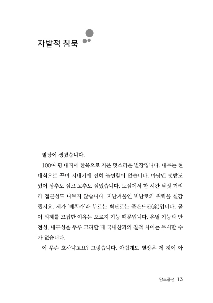 12페이지