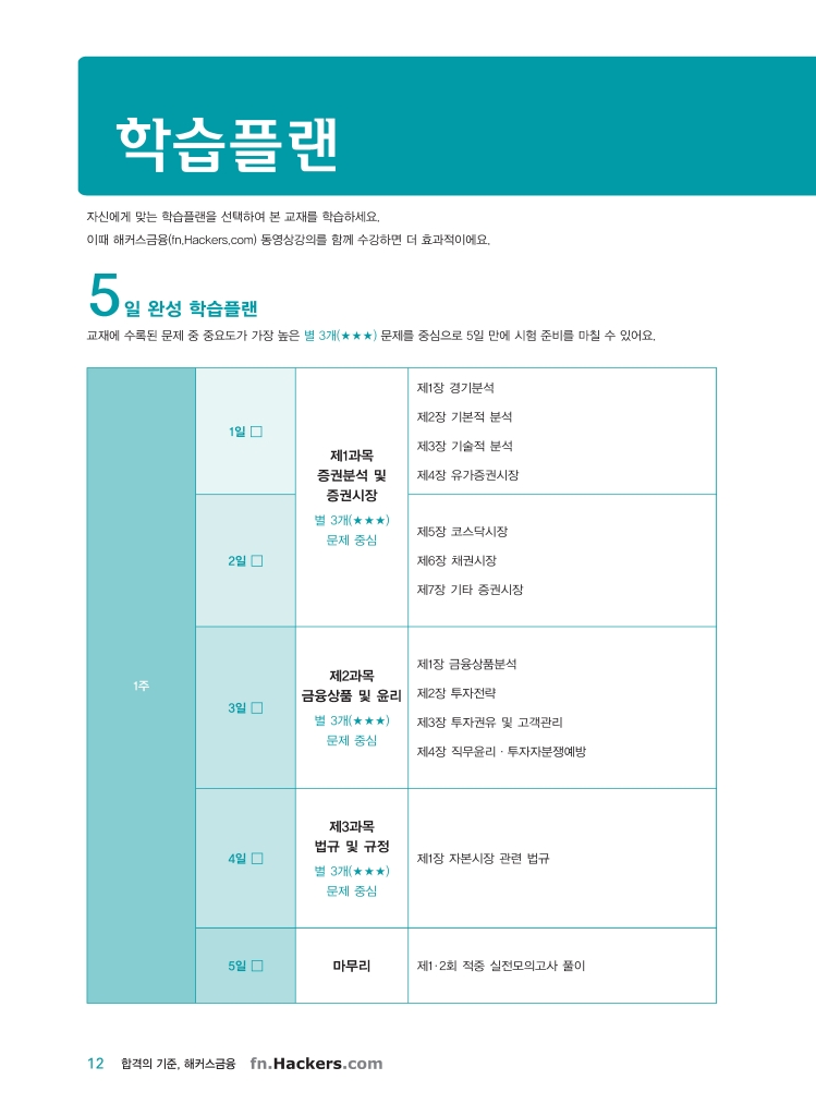 5페이지
