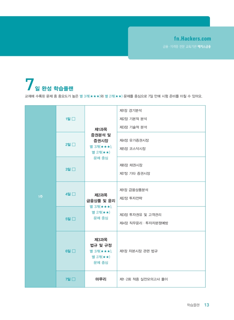 6페이지