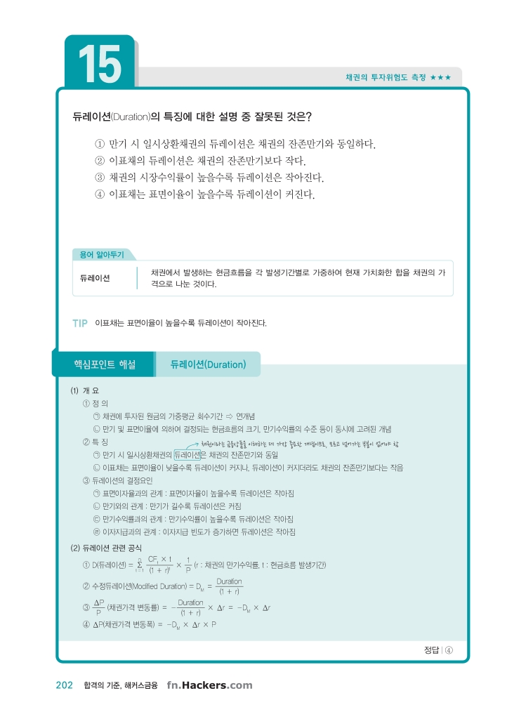 11페이지