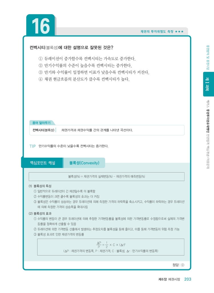 12페이지