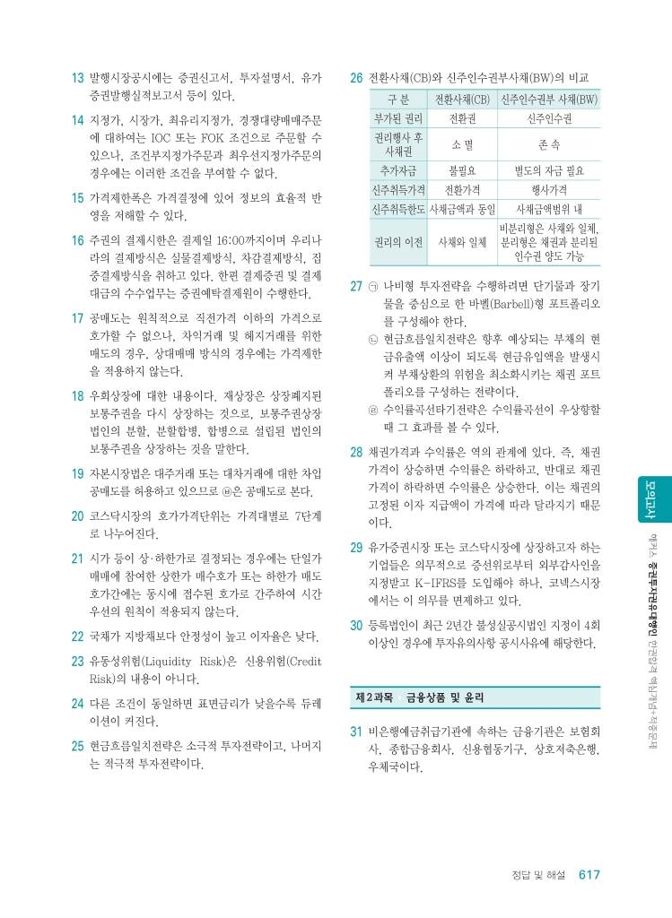 20페이지