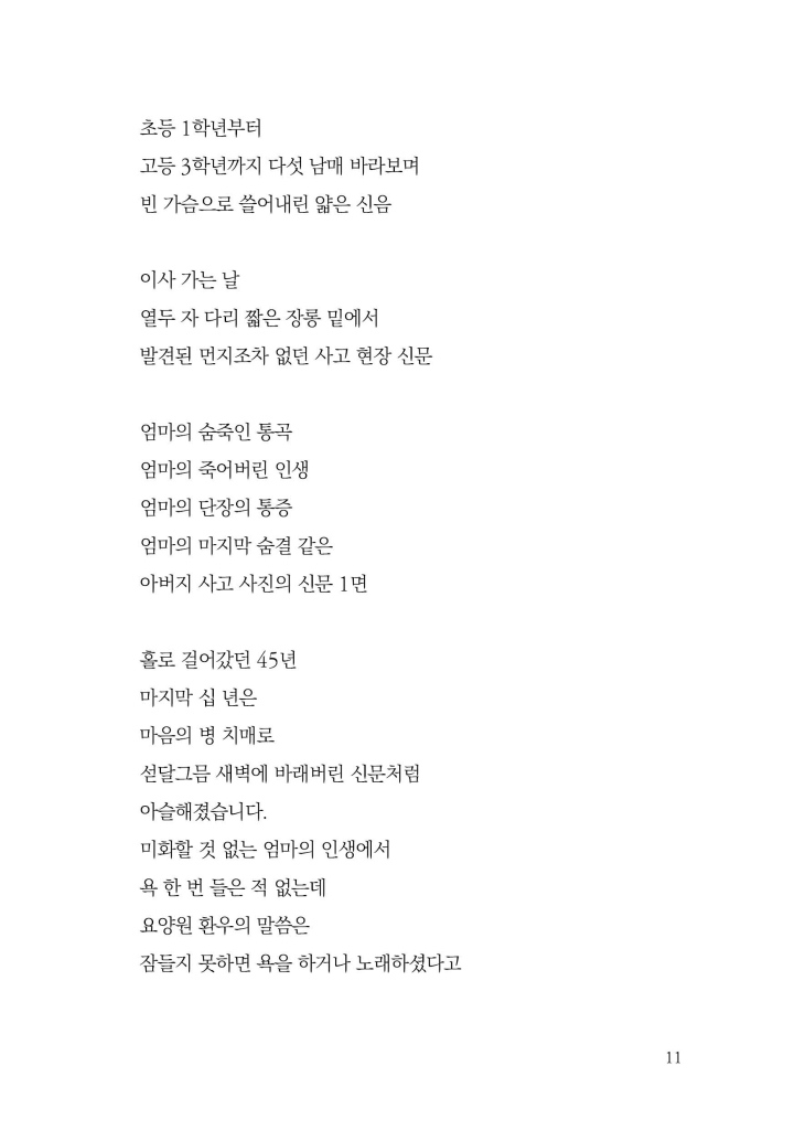 12페이지