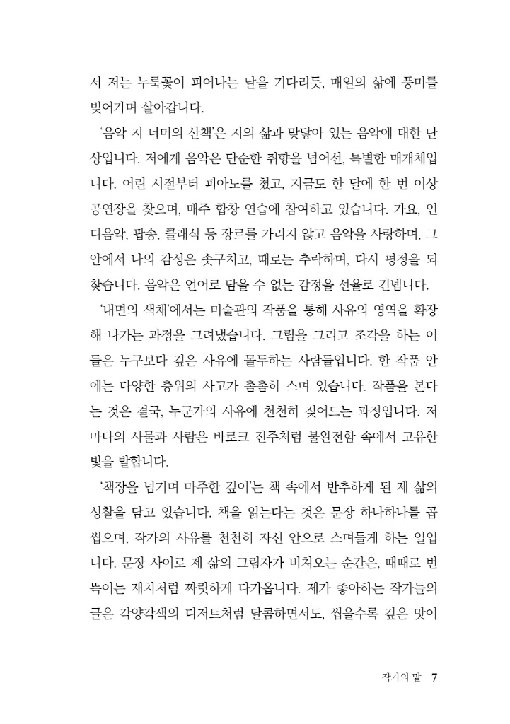 8페이지