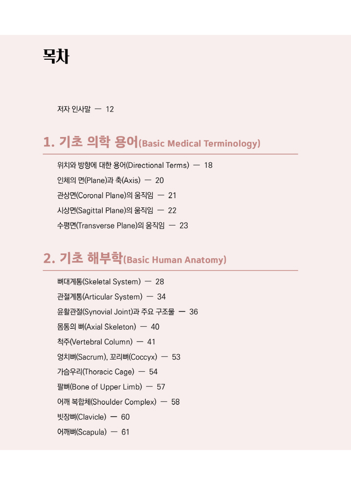 9페이지