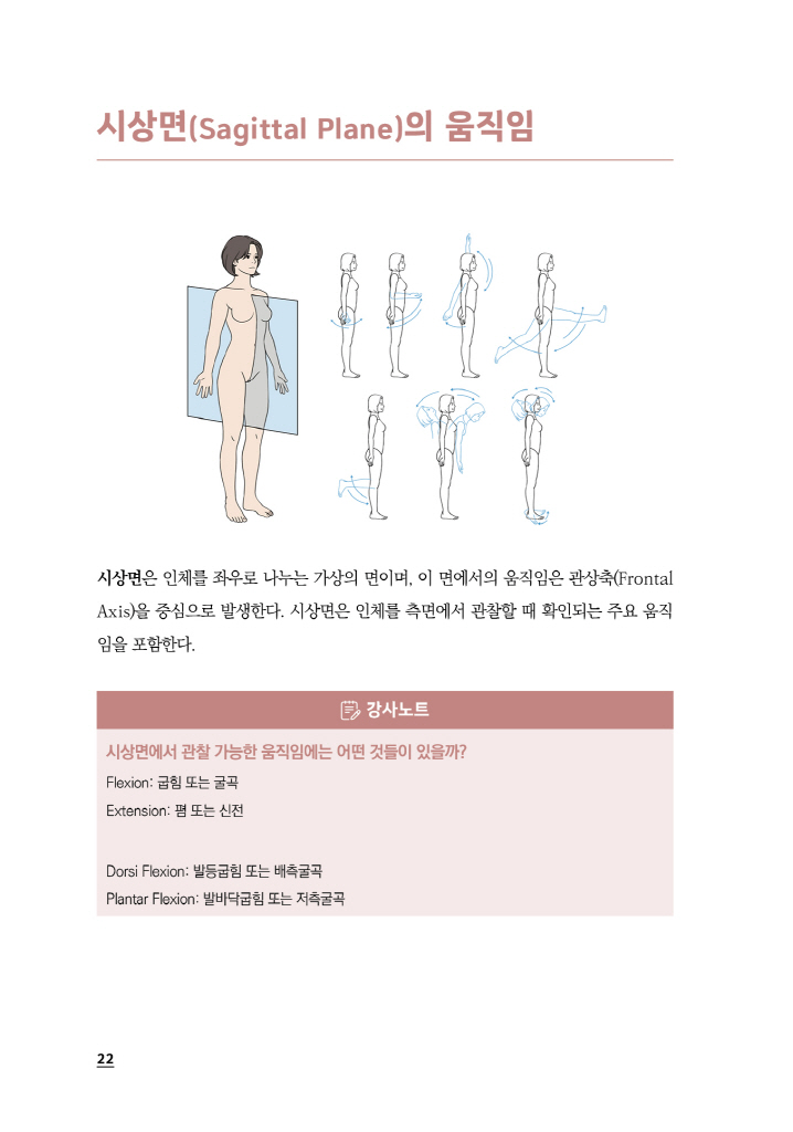 23페이지