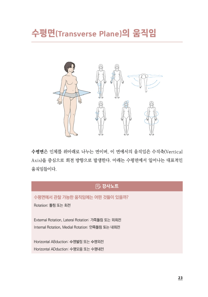 24페이지