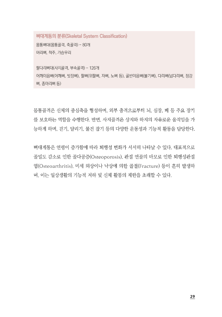 30페이지