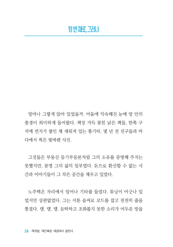 29페이지
