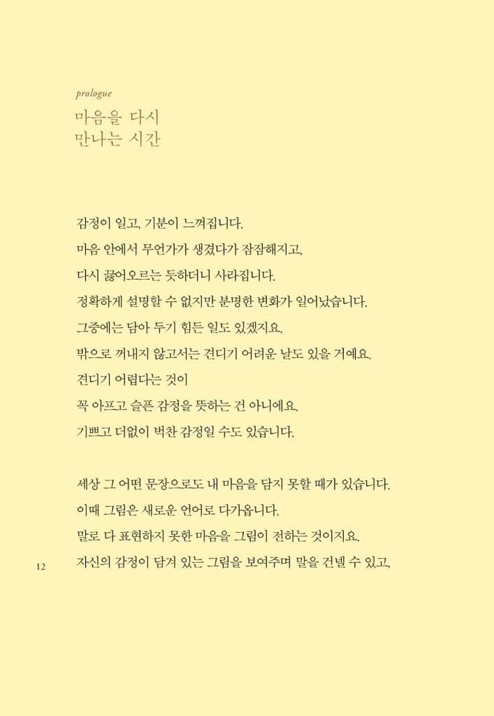 13페이지
