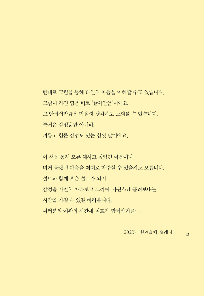 14페이지